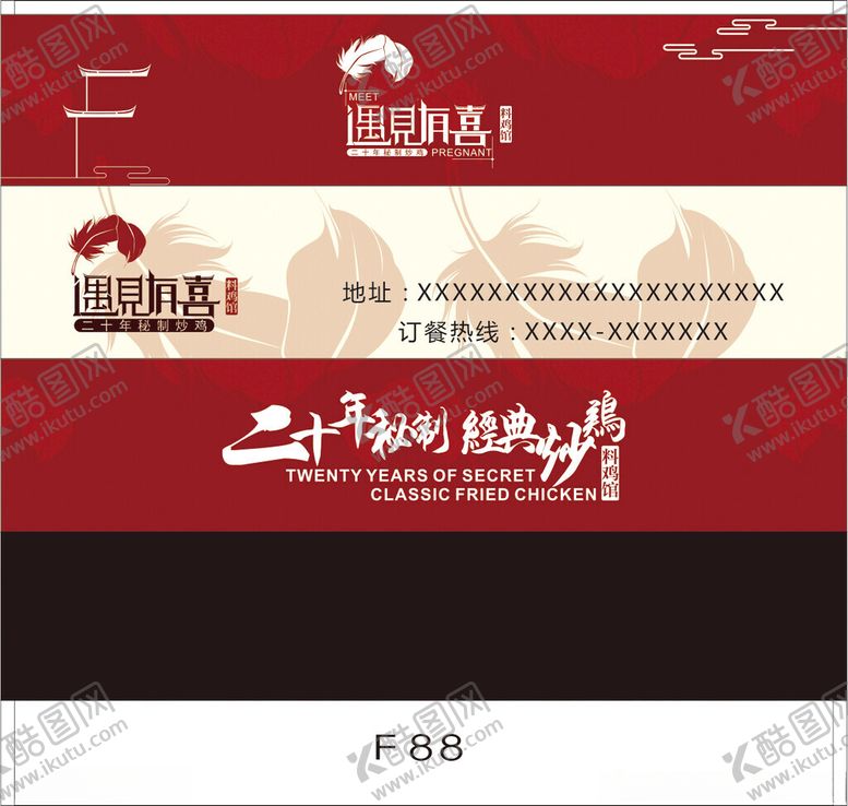 编号：15430411010533225481【酷图网】源文件下载-遇见有喜火柴盒