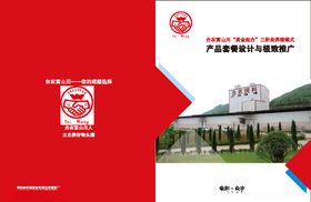 册子封面