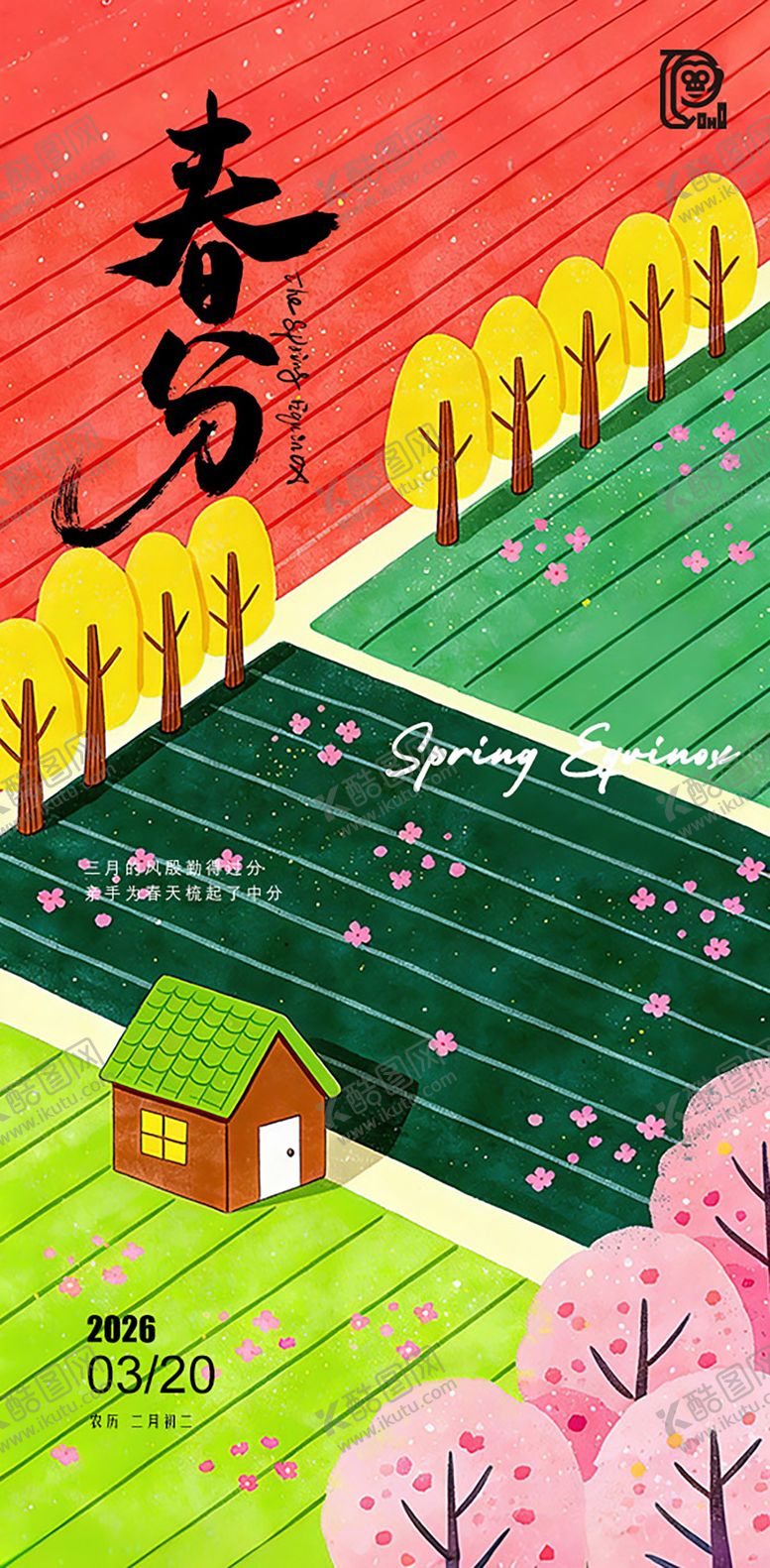 编号：79765103170223059226【酷图网】源文件下载-春分节气涂鸦海报