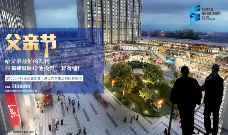 编号：98732309101708502555【酷图网】源文件下载-小区父亲节给父亲买商铺