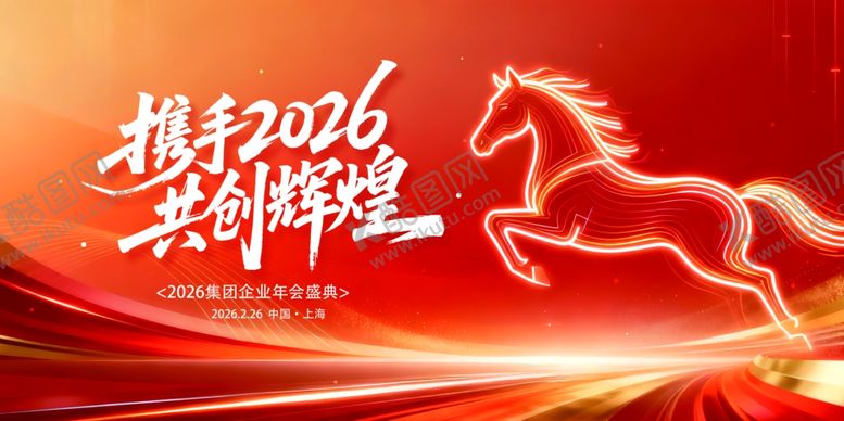 编号：35017904010744361424【酷图网】源文件下载-马年海报