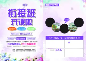 培训兴趣班图片