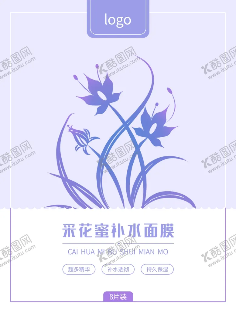 编号：88697406270824371437【酷图网】源文件下载-面膜