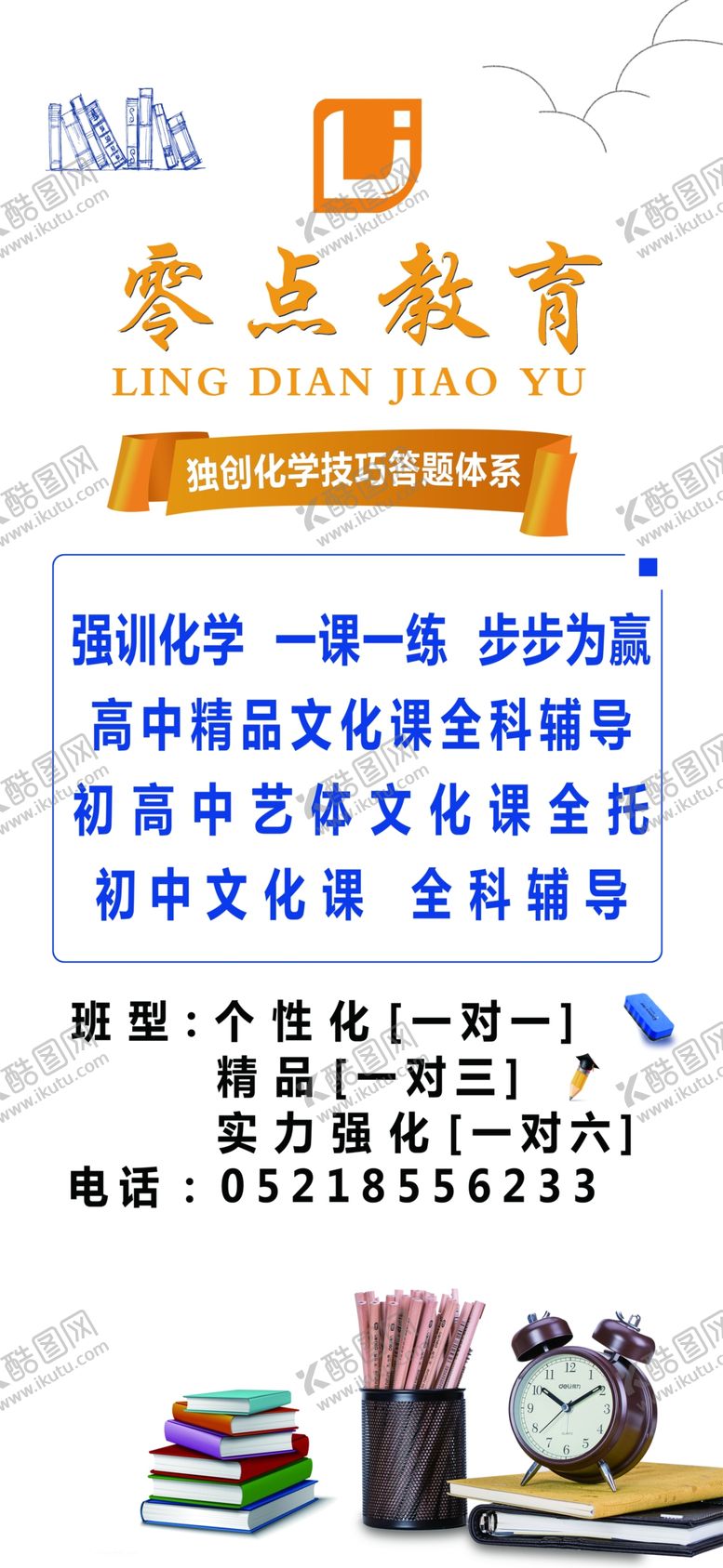 编号：19933110050859503905【酷图网】源文件下载-教育