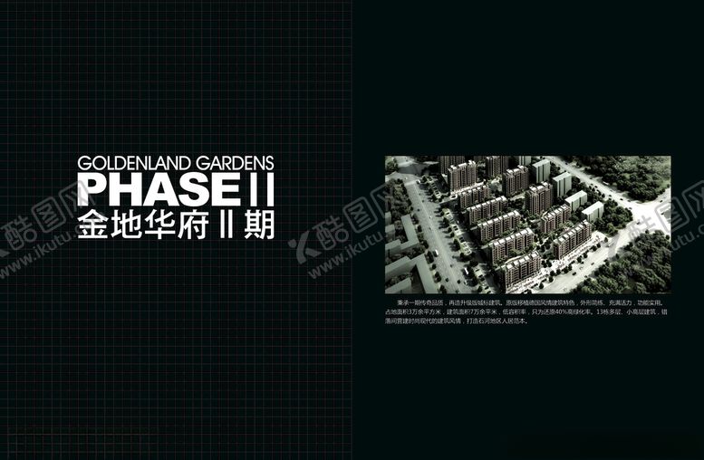 编号：34284610041136366818【酷图网】源文件下载-金地华府