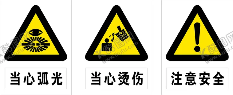 编号：51555811301917114334【酷图网】源文件下载-当心弧光