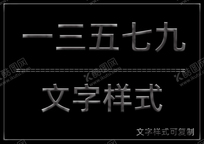 编号：58958405072224421757【酷图网】源文件下载-文字样式