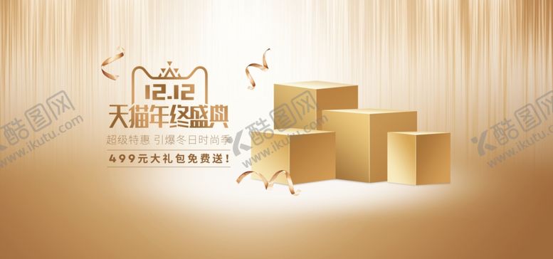 编号：82214707020032114810【酷图网】源文件下载-电商展台背景