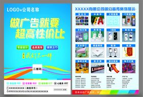 广告图文店专案例展示海报宣传页