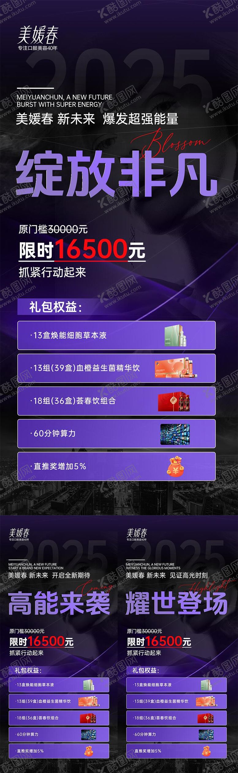 编号：82949712011858255784【酷图网】源文件下载-招商会议造势系列海报