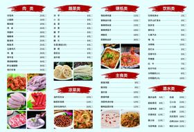 菜单A3菜单饭店