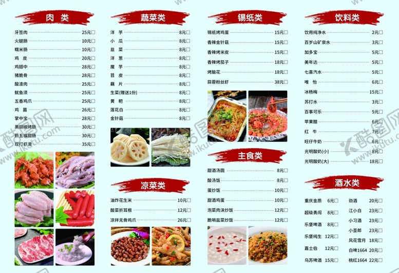 编号：89608105160618057616【酷图网】源文件下载-菜单A3菜单饭店