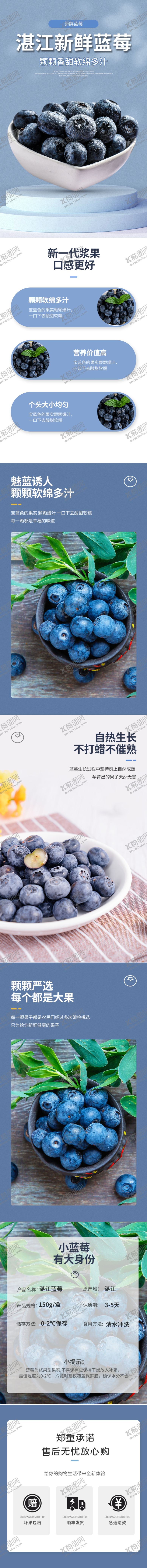 编号：20880504201806371108【酷图网】源文件下载-水果蔬菜详情页