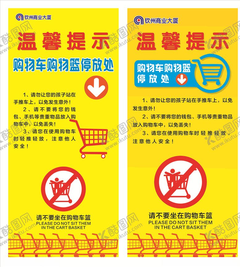 编号：52740610271825227578【酷图网】源文件下载-温馨提示