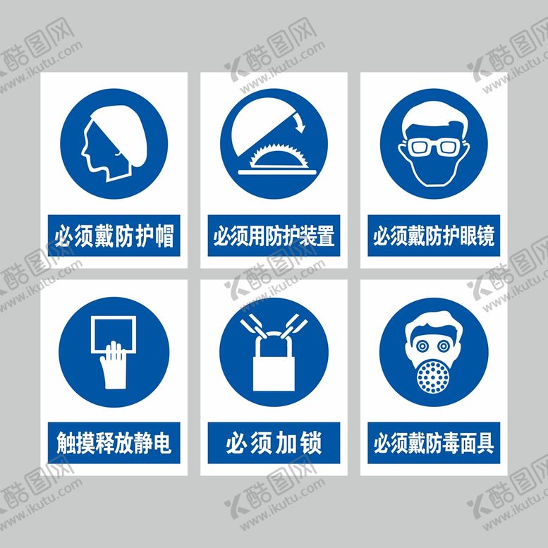 编号：94482802111024274970【酷图网】源文件下载-指令标识牌