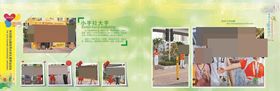 学校画册