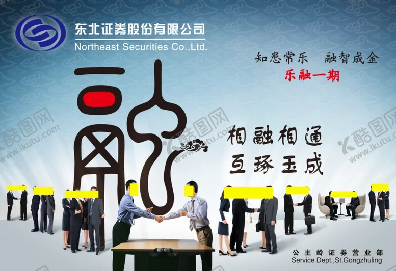 编号：23645806241155092808【酷图网】源文件下载-公司文化