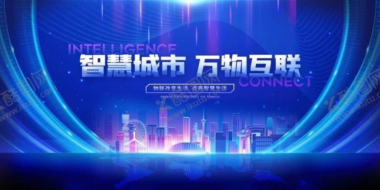 编号：17210504032114538406【酷图网】源文件下载-智慧城市万物互联景象
