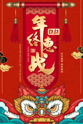 龙年国潮挂饰红色喜庆海报
