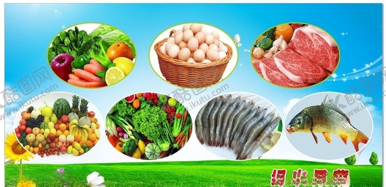编号：83741505021023224772【酷图网】源文件下载-瓜果蔬菜