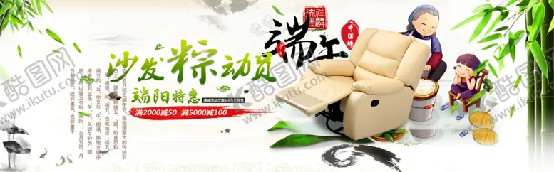 编号：80471406270805398111【酷图网】源文件下载-端午节