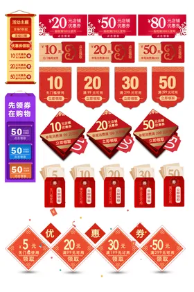 多样促销标签集合