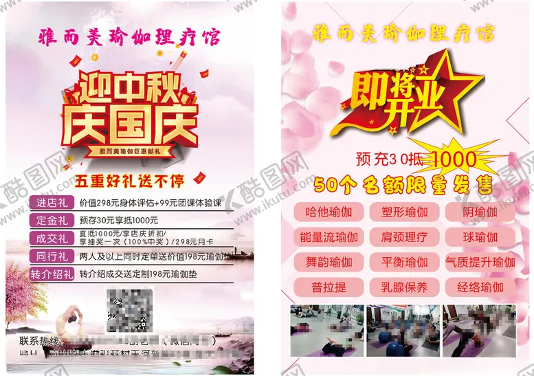 编号：65843512181747235164【酷图网】源文件下载-国庆促销狂欢活动海报