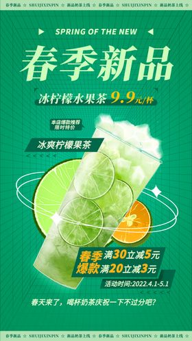 奶茶海报传单吊旗港式珍珠吊旗