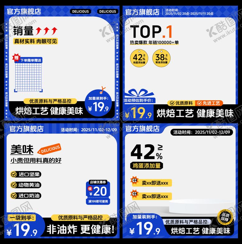 编号：75899308251440118673【酷图网】源文件下载-电商主图
