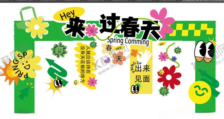 编号：97439609221126006946【酷图网】源文件下载-约会春天网红拍照打卡点