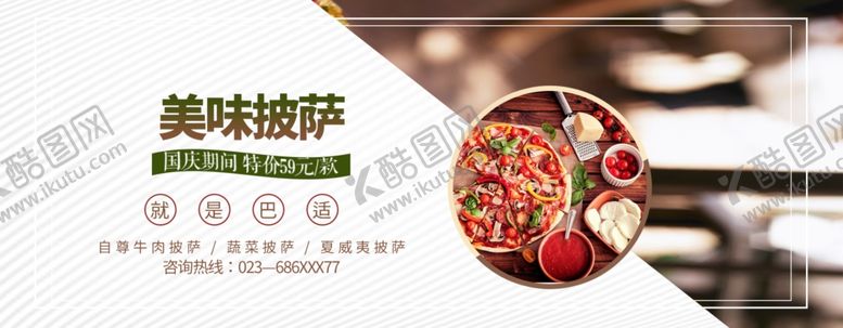 编号：62490404300156315670【酷图网】源文件下载-酒水食品活动促销优惠淘宝海报