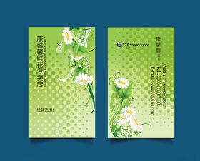 花店名片