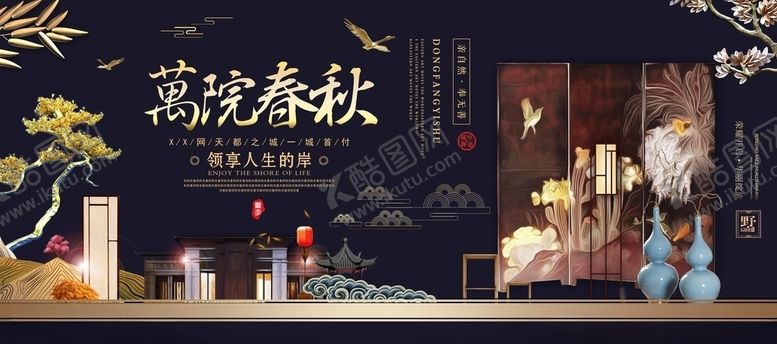 编号：53832210100201111976【酷图网】源文件下载-房地产海报