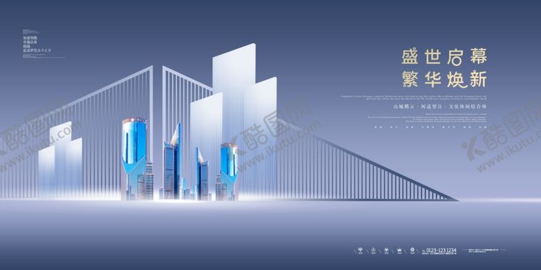 编号：63848207012056026513【酷图网】源文件下载-房地产海报