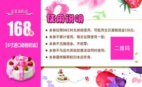 创意代金券