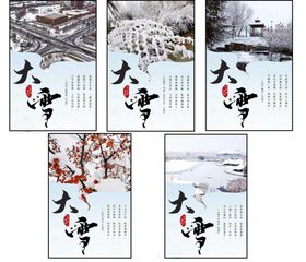 编号：96734509281919481387【酷图网】源文件下载-大雪