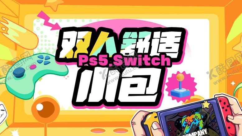 编号：87099810050447437207【酷图网】源文件下载-电玩PS5商城banner