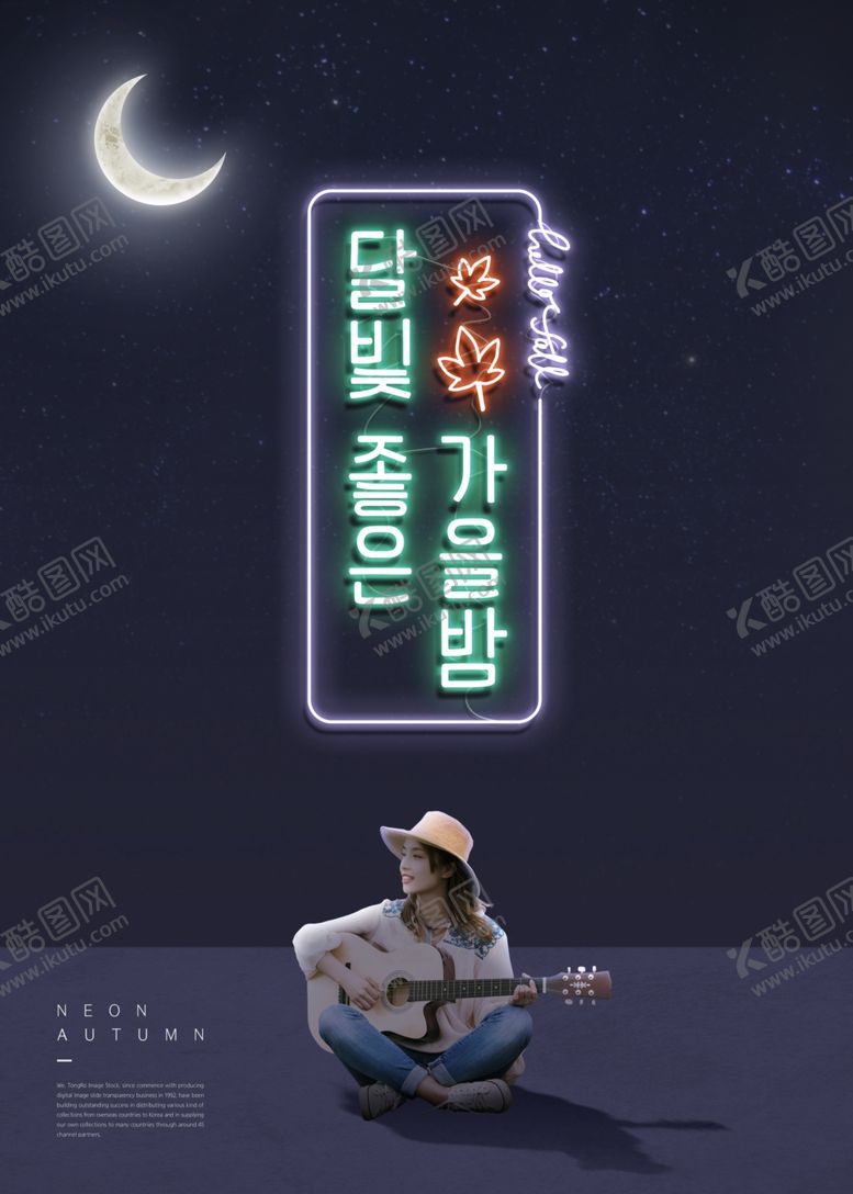 编号：42331106241751036289【酷图网】源文件下载-霓虹灯海报
