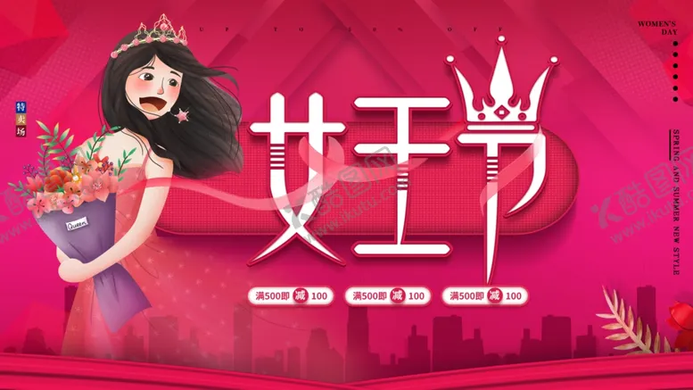 编号：76594406260527266729【酷图网】源文件下载-妇女节