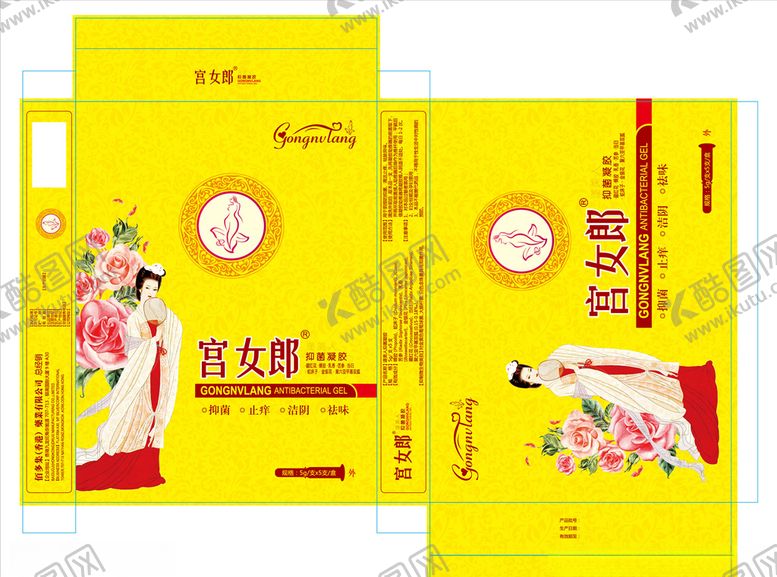 编号：95795703151949492452【酷图网】源文件下载-止痒药包装