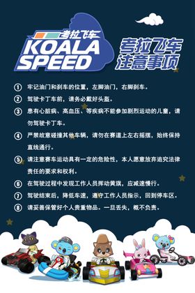 卡丁车