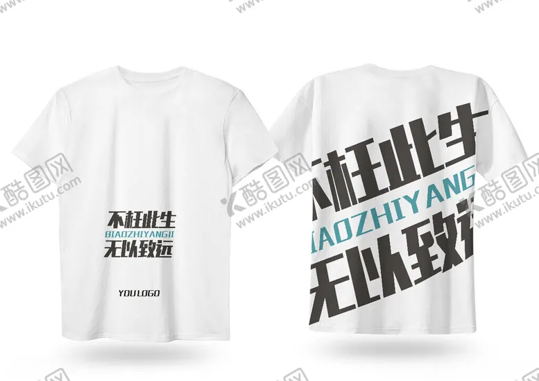 编号：38547002012107227386【酷图网】源文件下载-白色衣服样机