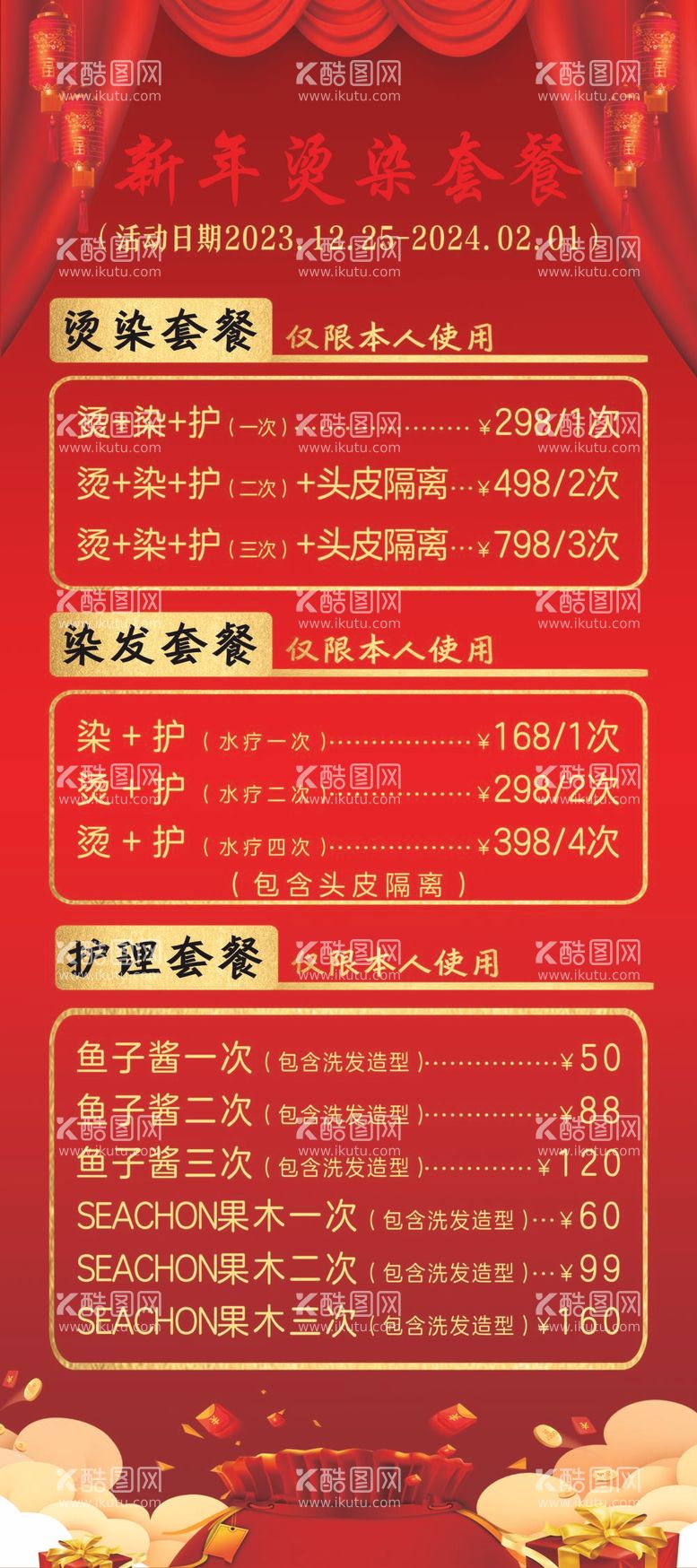 编号：98451412030131564295【酷图网】源文件下载-理发