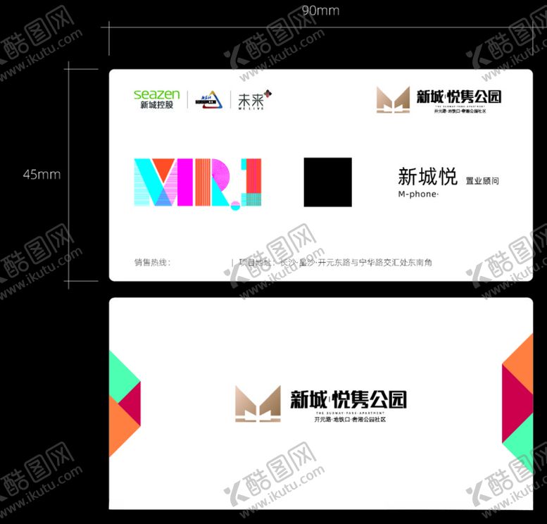 编号：29717407041638571257【酷图网】源文件下载-地产名片