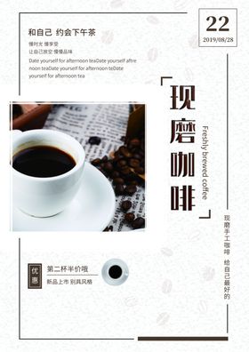咖啡价格表