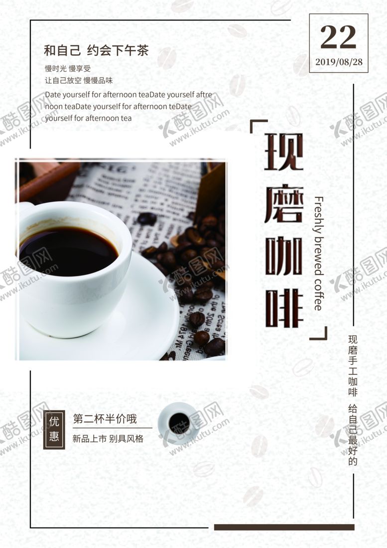 编号：50885010250752197768【酷图网】源文件下载-咖啡价格表