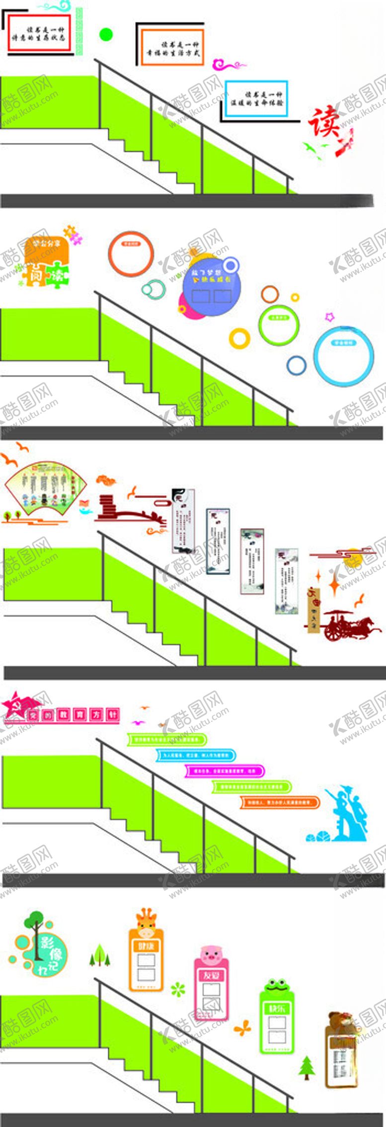编号：36533001151218305107【酷图网】源文件下载-学校楼梯过道