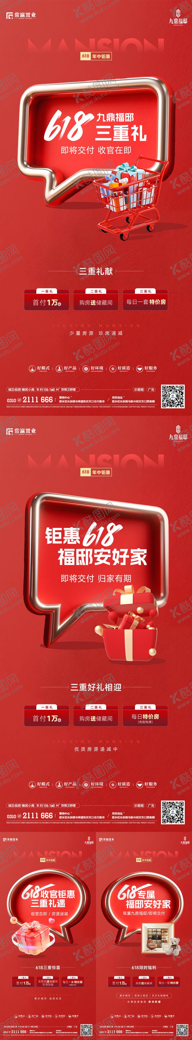 编号：21657106142331361780【酷图网】源文件下载-618 