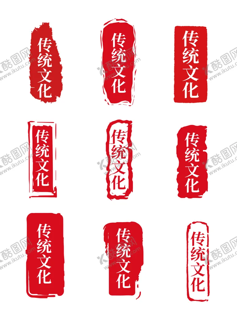 编号：79931904231155047734【酷图网】源文件下载-中国古典印章