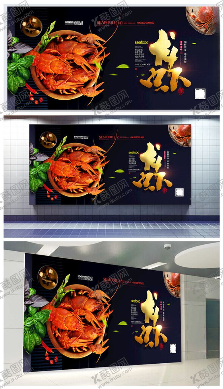 编号：28023209211618554539【酷图网】源文件下载-餐饮美食展板